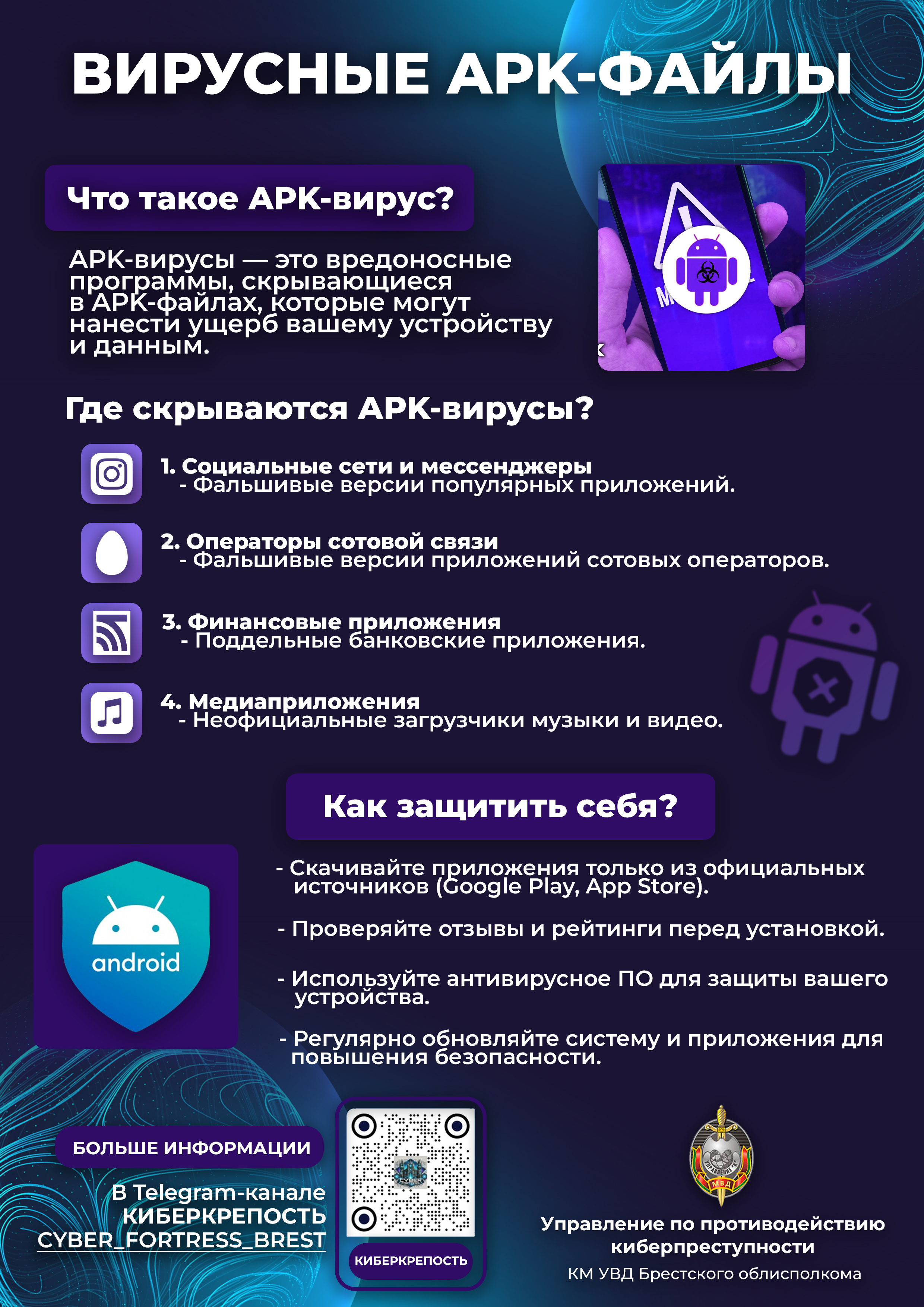 apk-